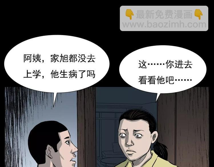 第14话 异变