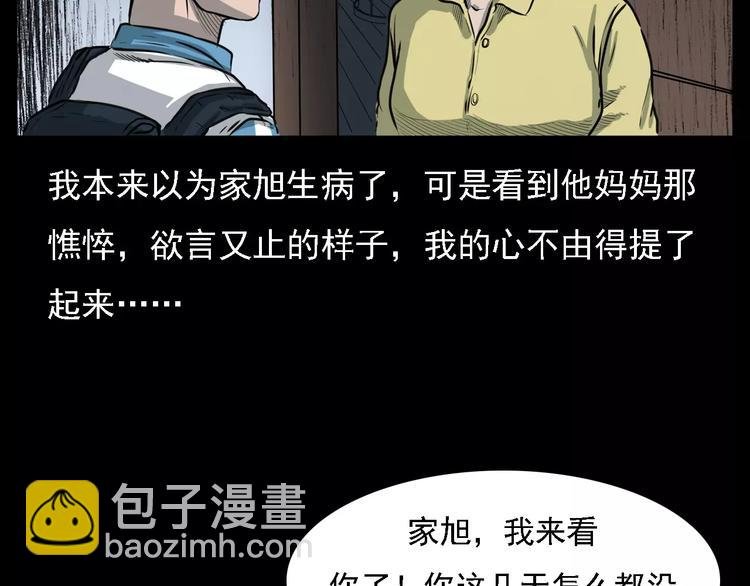 第14话 异变