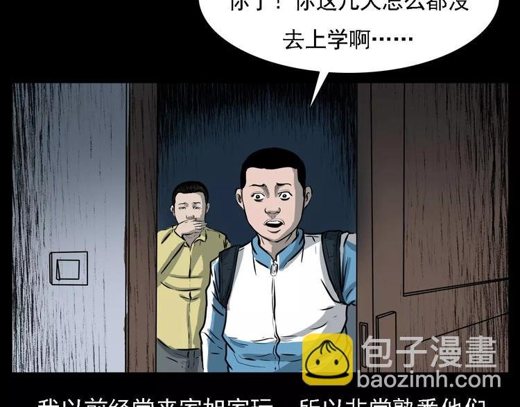第14话 异变