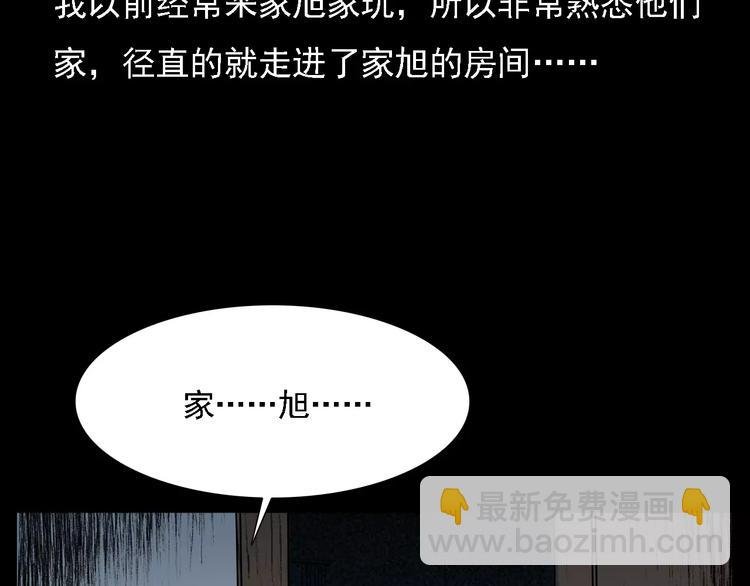 第14话 异变