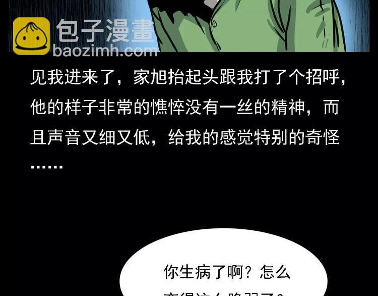 第14话 异变
