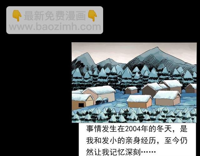 第139话 河里的人