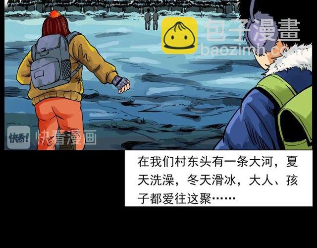 第139话 河里的人