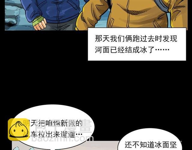 第139话 河里的人