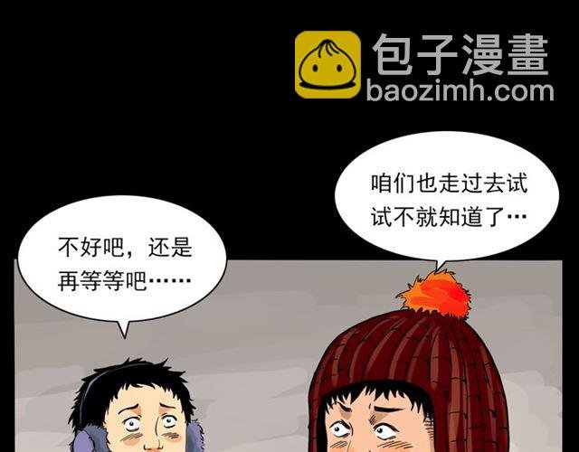 第139话 河里的人