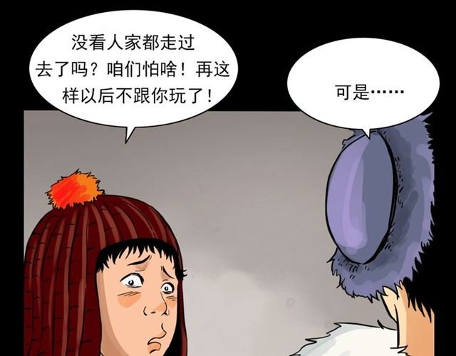 第139话 河里的人