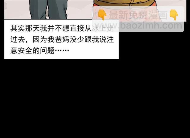 第139话 河里的人