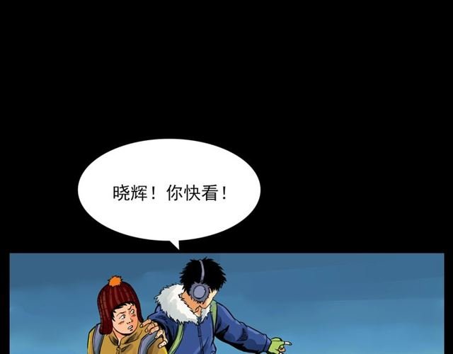 第139话 河里的人