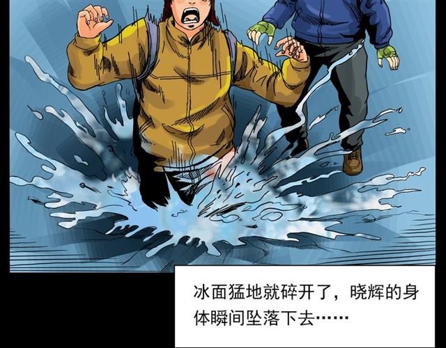 第139话 河里的人