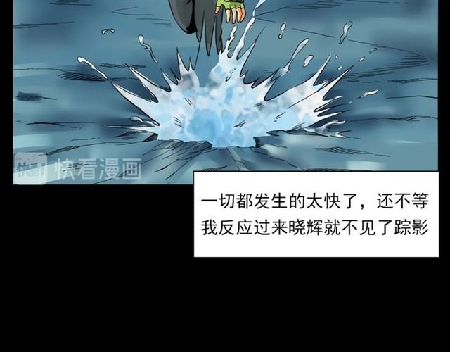 第139话 河里的人