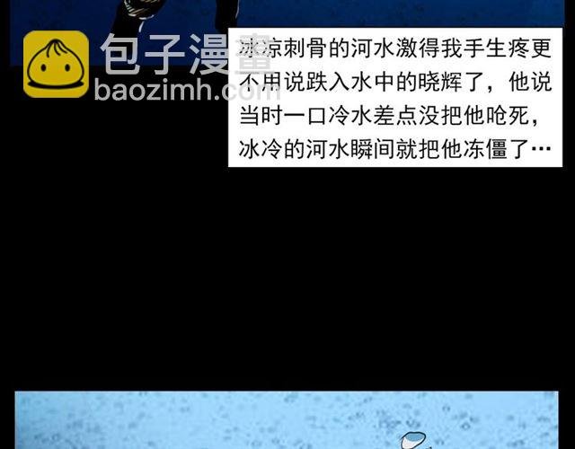 第139话 河里的人