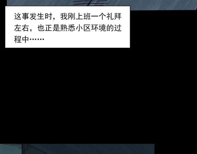 第140话 监控中的男孩！