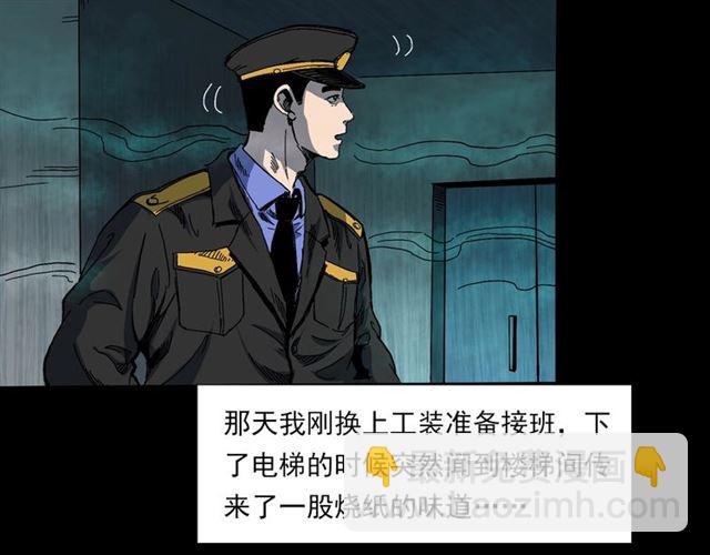 第140话 监控中的男孩！