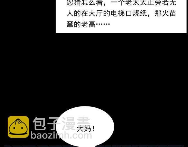 第140话 监控中的男孩！