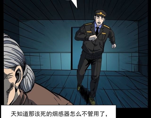 第140话 监控中的男孩！
