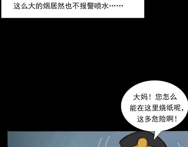 第140话 监控中的男孩！