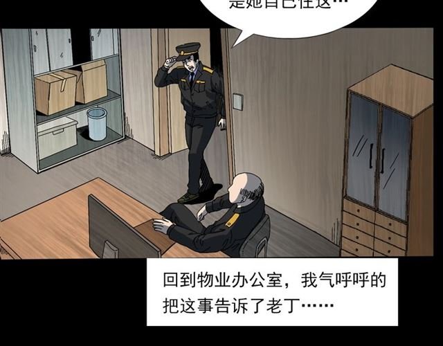 第140话 监控中的男孩！