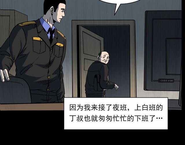 第140话 监控中的男孩！