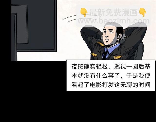 第140话 监控中的男孩！