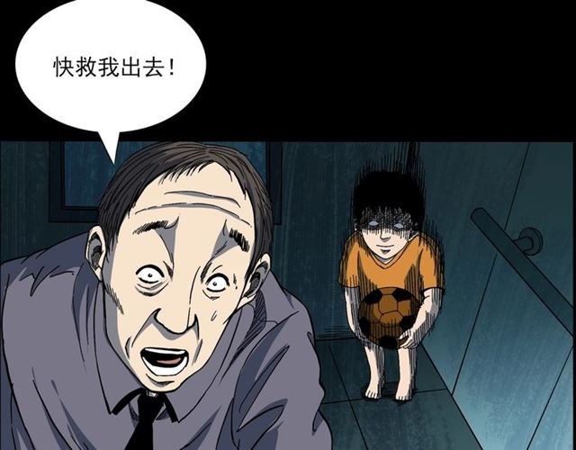 第140话 监控中的男孩！