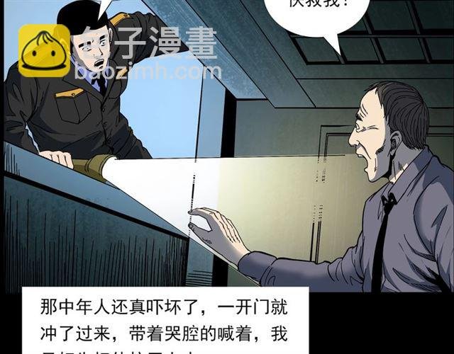 第140话 监控中的男孩！