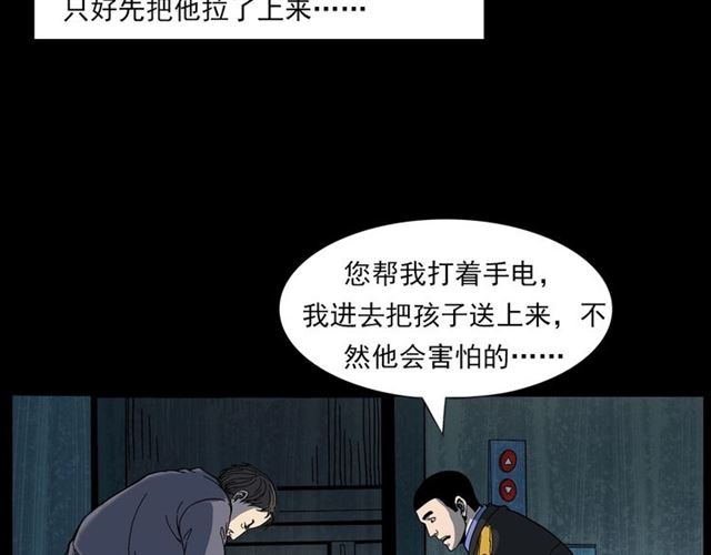 第140话 监控中的男孩！