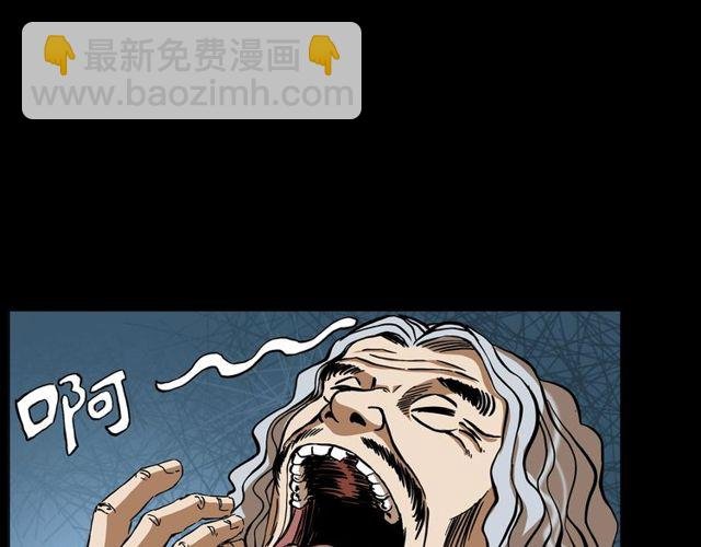 第141话 阎老九之丛林妖灵