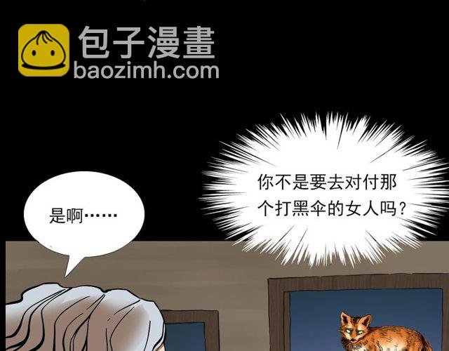 第141话 阎老九之丛林妖灵