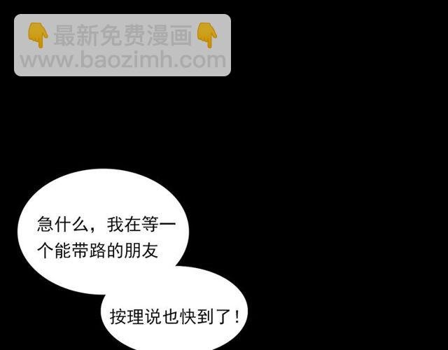 第141话 阎老九之丛林妖灵
