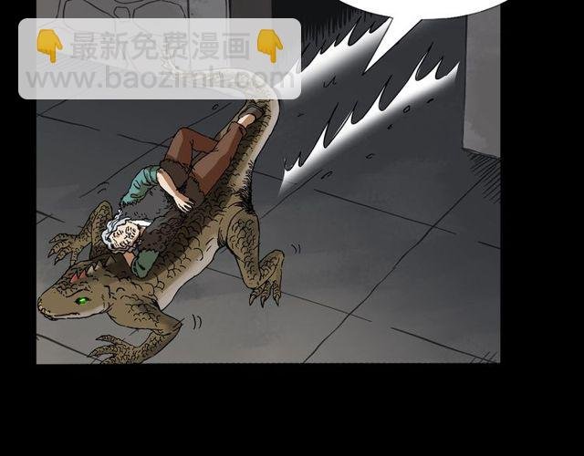 第141话 阎老九之丛林妖灵