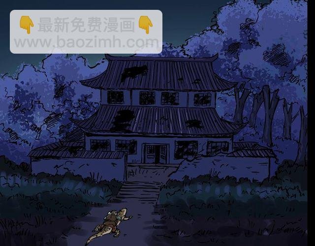 第141话 阎老九之丛林妖灵