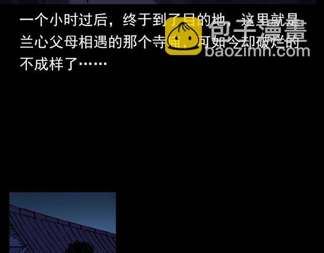 第141话 阎老九之丛林妖灵