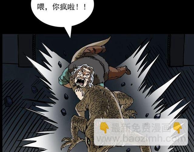 第141话 阎老九之丛林妖灵