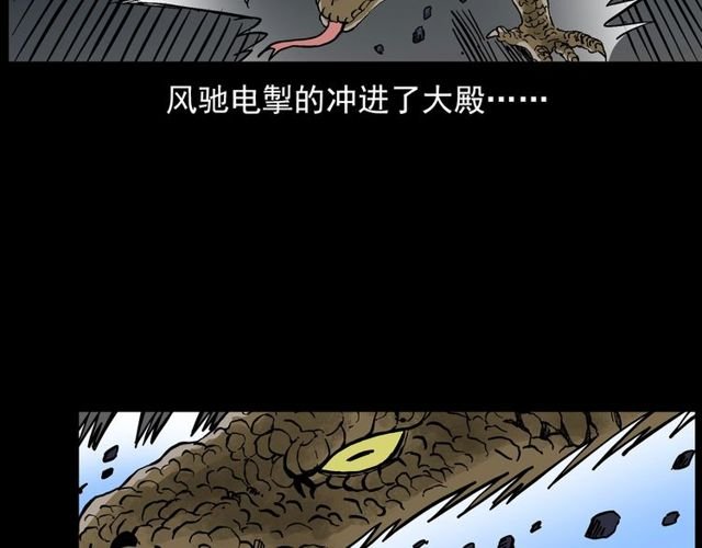 第141话 阎老九之丛林妖灵