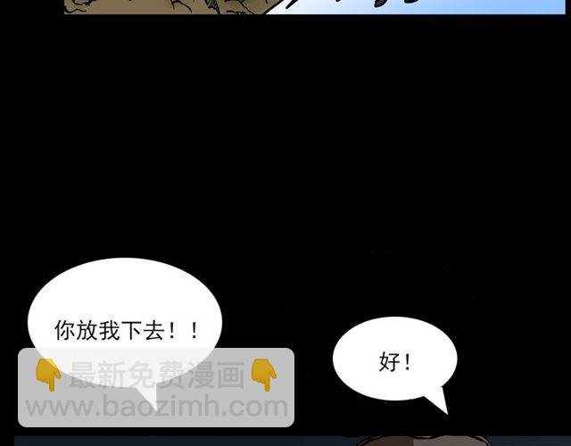 第141话 阎老九之丛林妖灵
