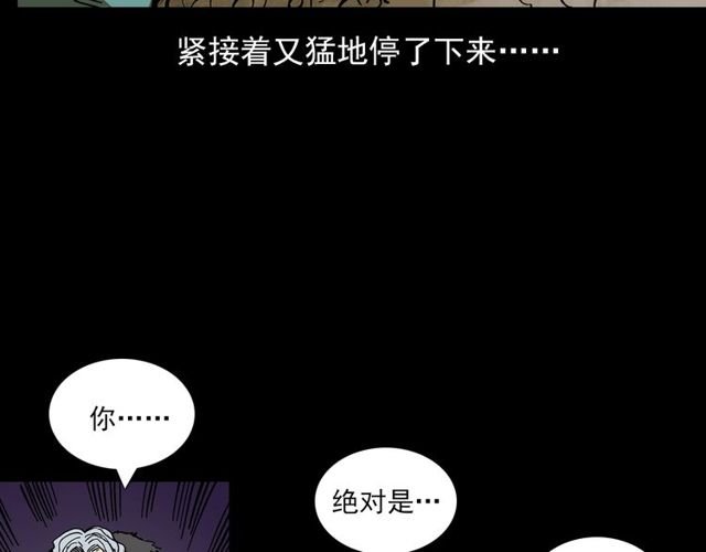 第141话 阎老九之丛林妖灵