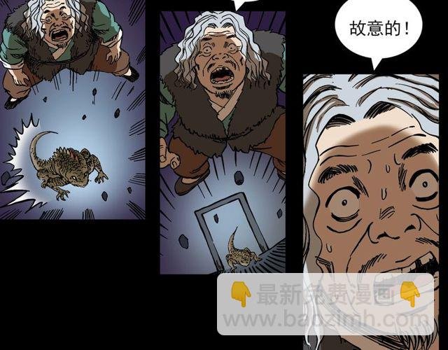 第141话 阎老九之丛林妖灵