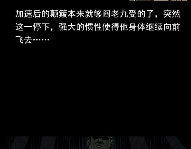 第141话 阎老九之丛林妖灵