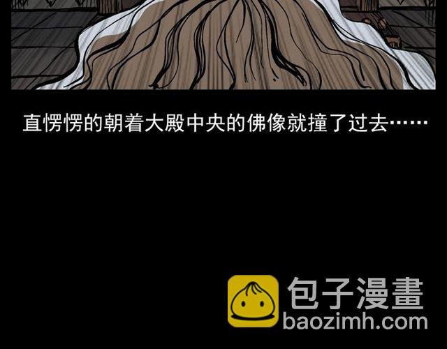 第141话 阎老九之丛林妖灵