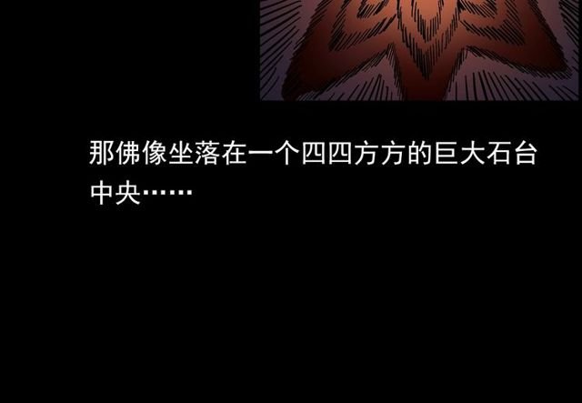 第141话 阎老九之丛林妖灵