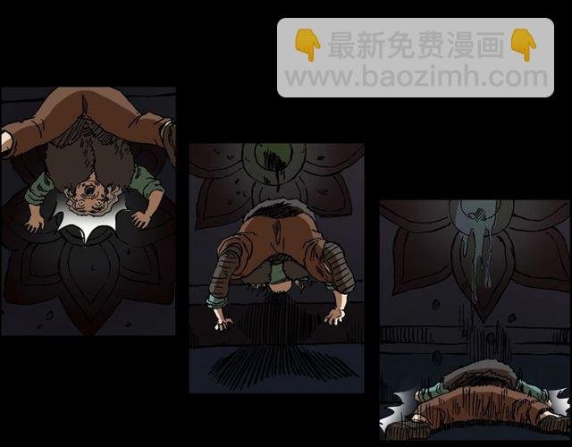 第141话 阎老九之丛林妖灵