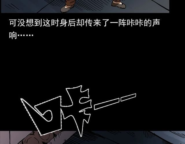 第141话 阎老九之丛林妖灵