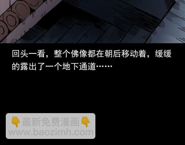 第141话 阎老九之丛林妖灵