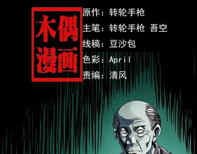 第142话 午夜剧场之素描