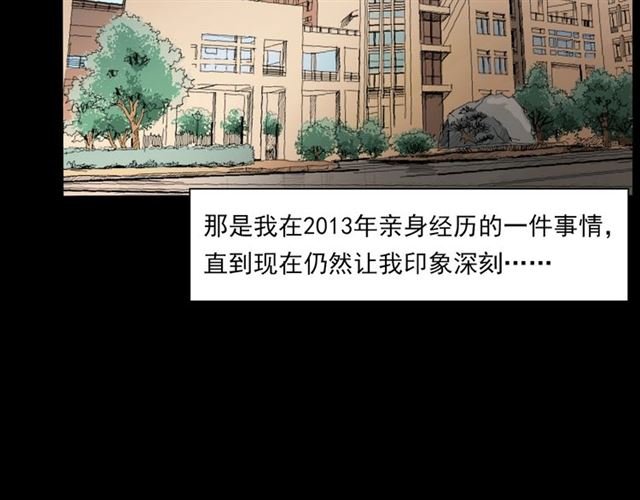 第142话 午夜剧场之素描