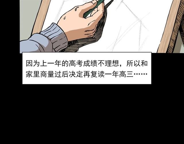 第142话 午夜剧场之素描