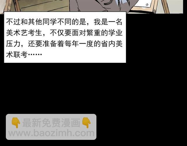 第142话 午夜剧场之素描