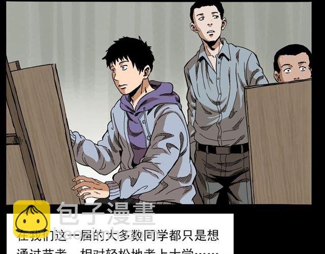 第142话 午夜剧场之素描