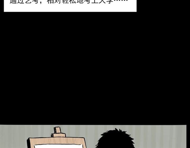 第142话 午夜剧场之素描