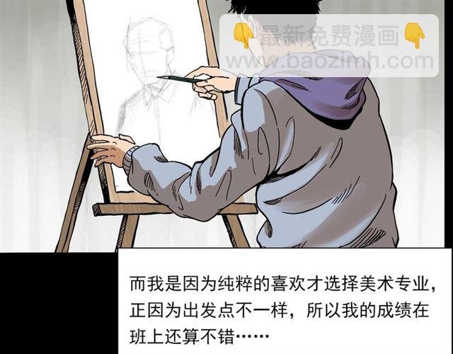 第142话 午夜剧场之素描